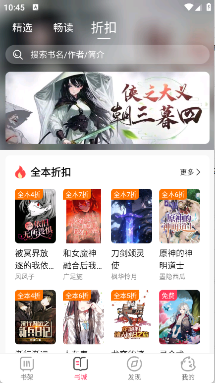 ԪС˵appٷ첩v3.4.5׿ͼ4