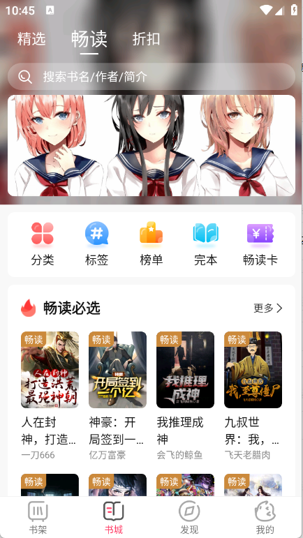 ԪС˵appٷ첩v3.4.5׿ͼ3