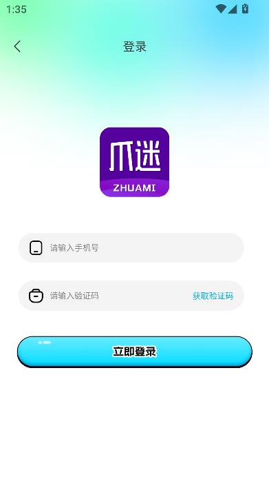 צץapp1.0.1׿ͼ1