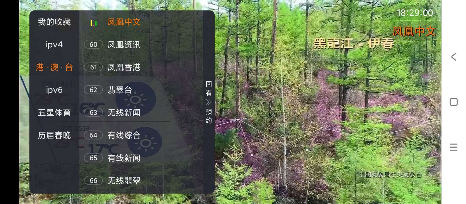 TVӰ첩ڱv1.0.0׿ͼ2