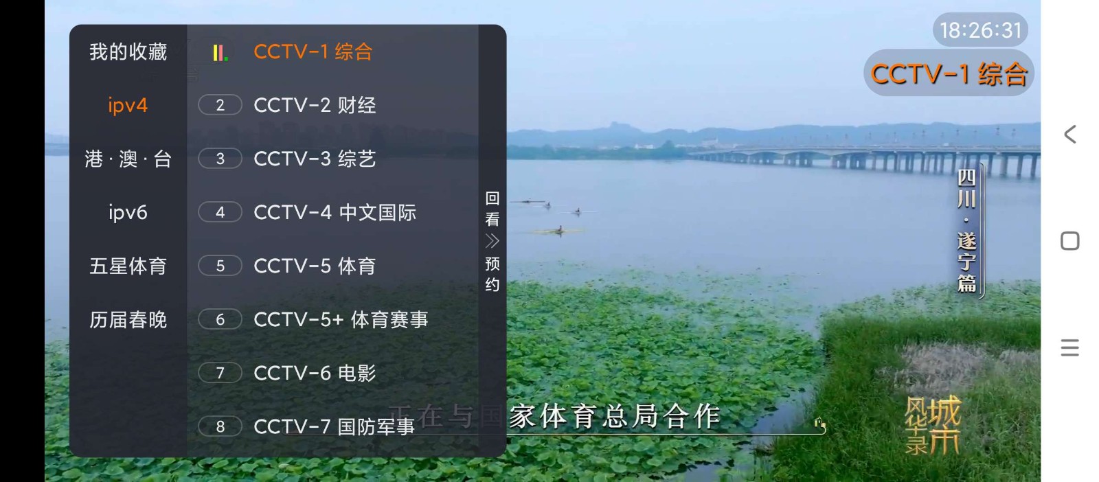 TVӰ첩ڱv1.0.0׿ͼ3