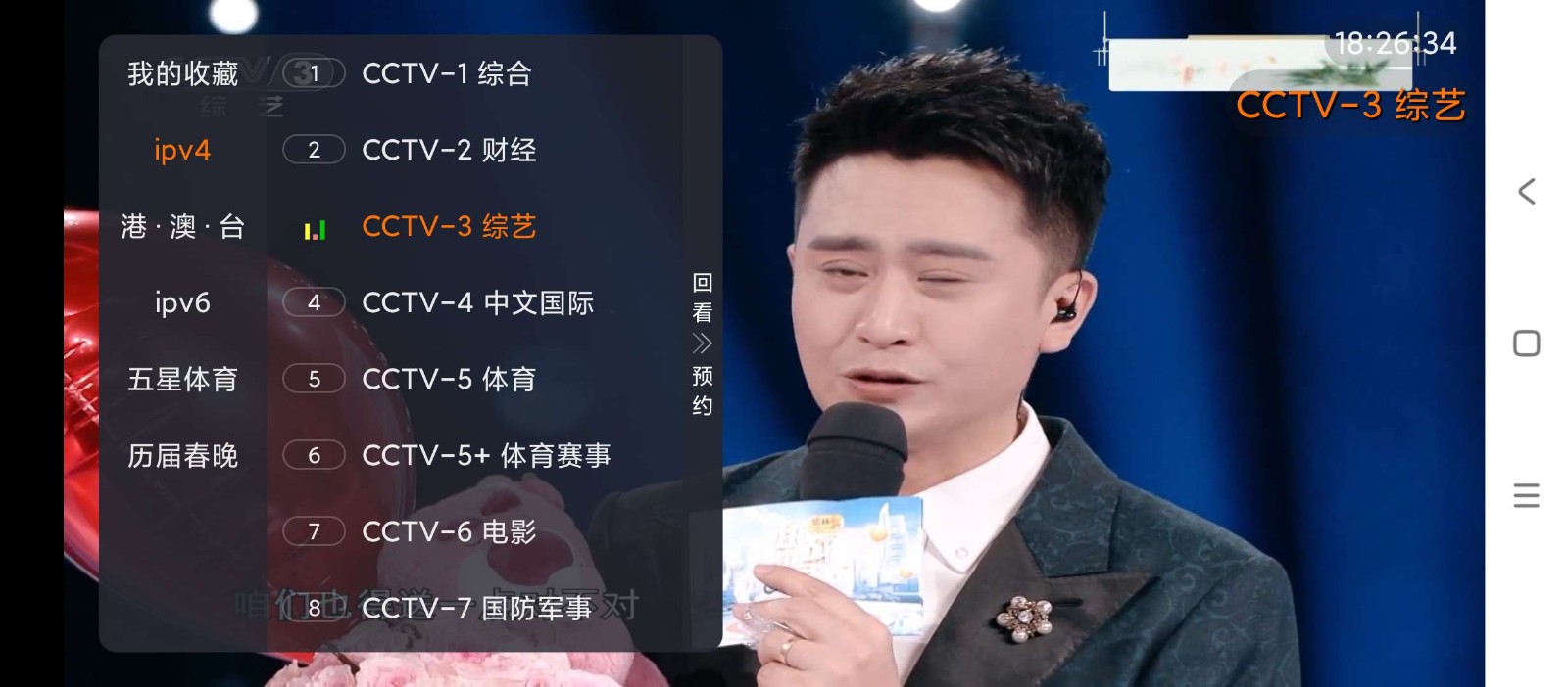 TVӰ첩ڱv1.0.0׿ͼ1