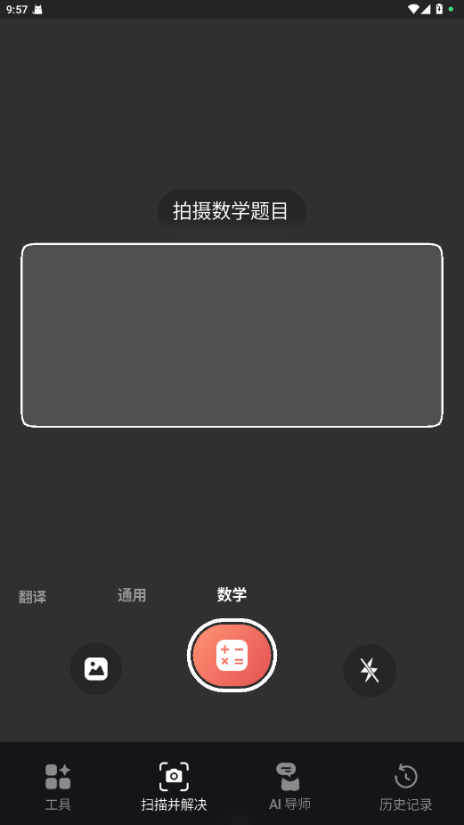 Nerd AI׿2025첩v3.9.2ֻͼ2