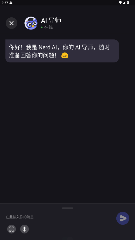 Nerd AI׿2025첩v3.9.2ֻͼ0