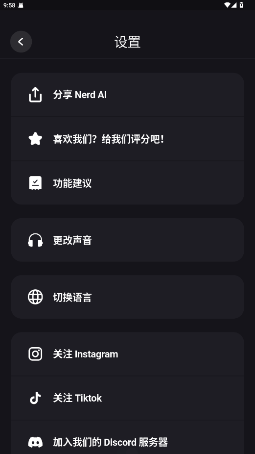 Nerd AI׿2025첩v3.9.2ֻͼ3