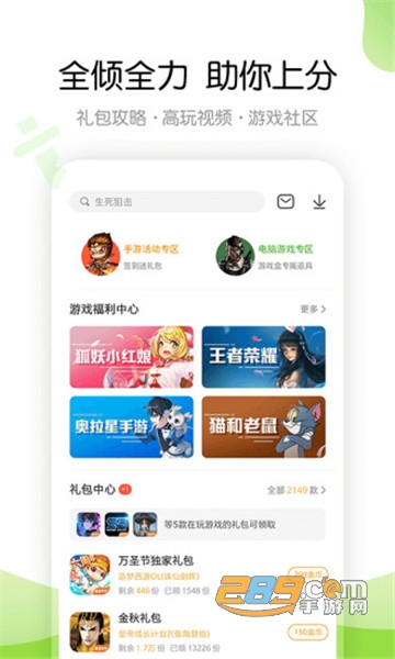 4399Ϸappٷ2025°v9.0.1.31׿ͼ1