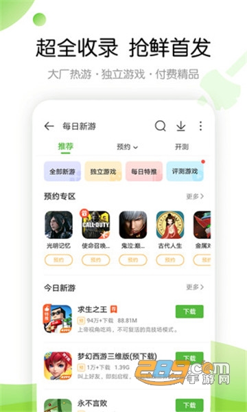 4399Ϸappٷ2025°v9.0.1.31׿ͼ3
