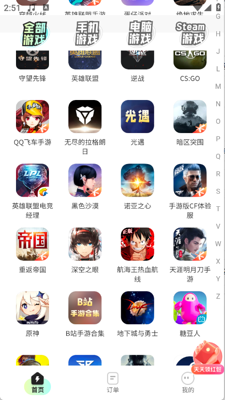 qʥappٷ°2.7.3׿ͼ0