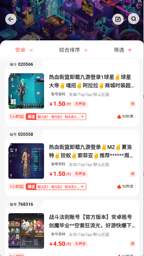 qʥappٷ°2.7.3׿ͼ1