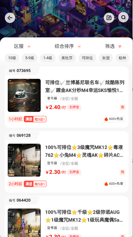 qʥappٷ°2.7.3׿ͼ2