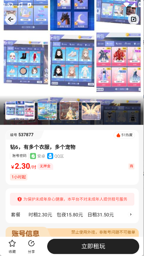 qʥappٷ°2.7.3׿ͼ3