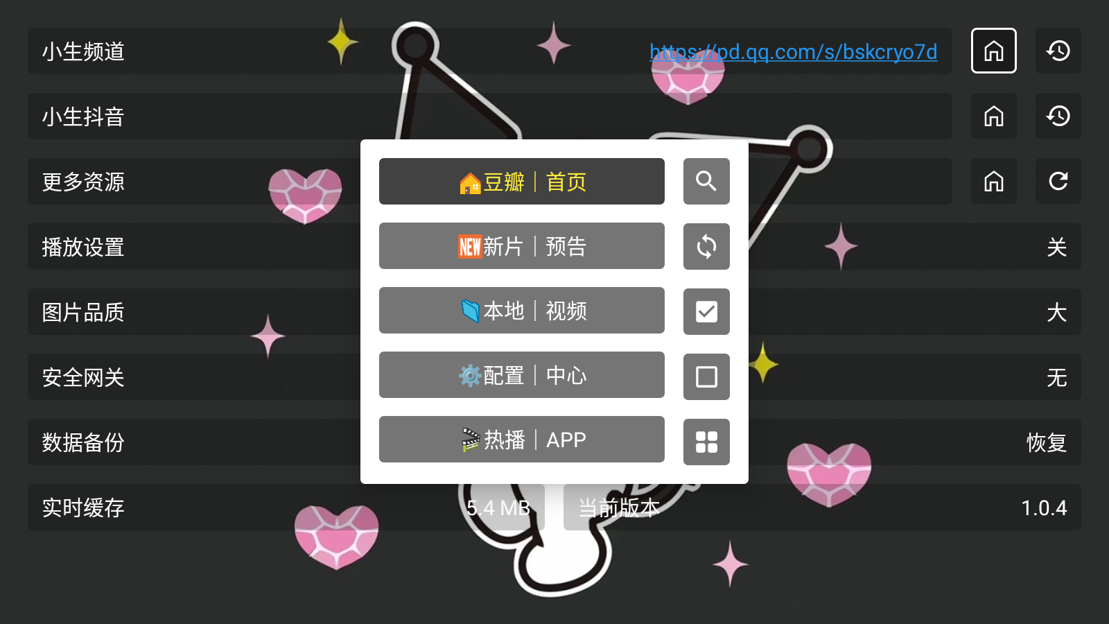 ӰTVӺӰv1.0.4첩ڽͼ0
