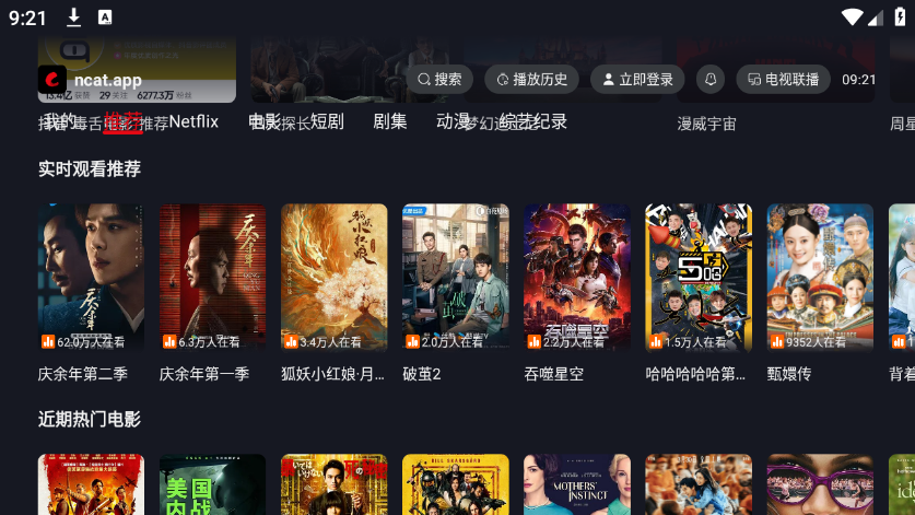 èӰTVapp첩v1.1.1׿ͼ2