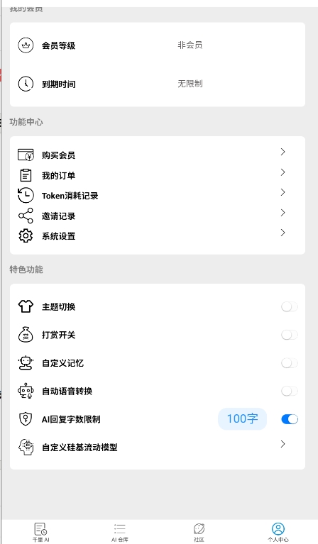 ħaiԻٷ(ǧAI)v1.5.9첩ڽͼ3