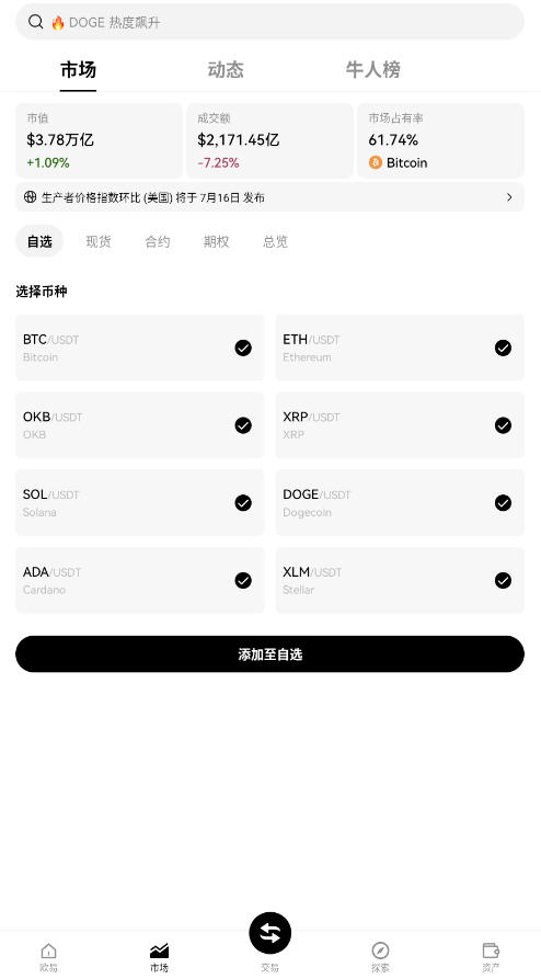 okapp첩v6.128.0׿ͼ4