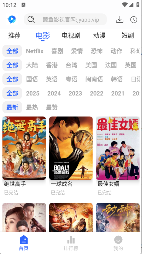 Ӱ첩ڱ2025v1.0.0׿ֻͼ4