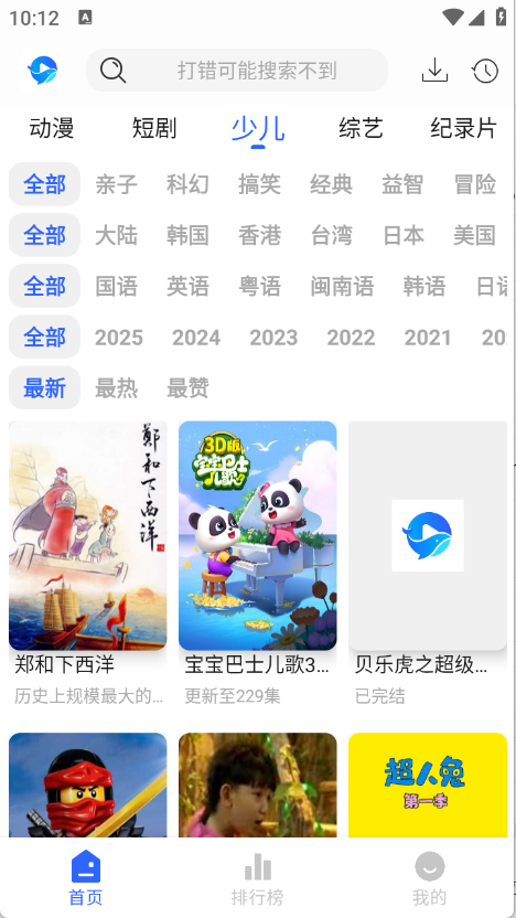 Ӱ첩ڱ2025v1.0.0׿ֻͼ1