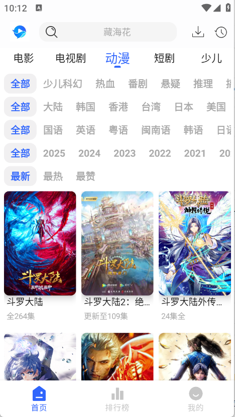 Ӱ첩ڱ2025v1.0.0׿ֻͼ3