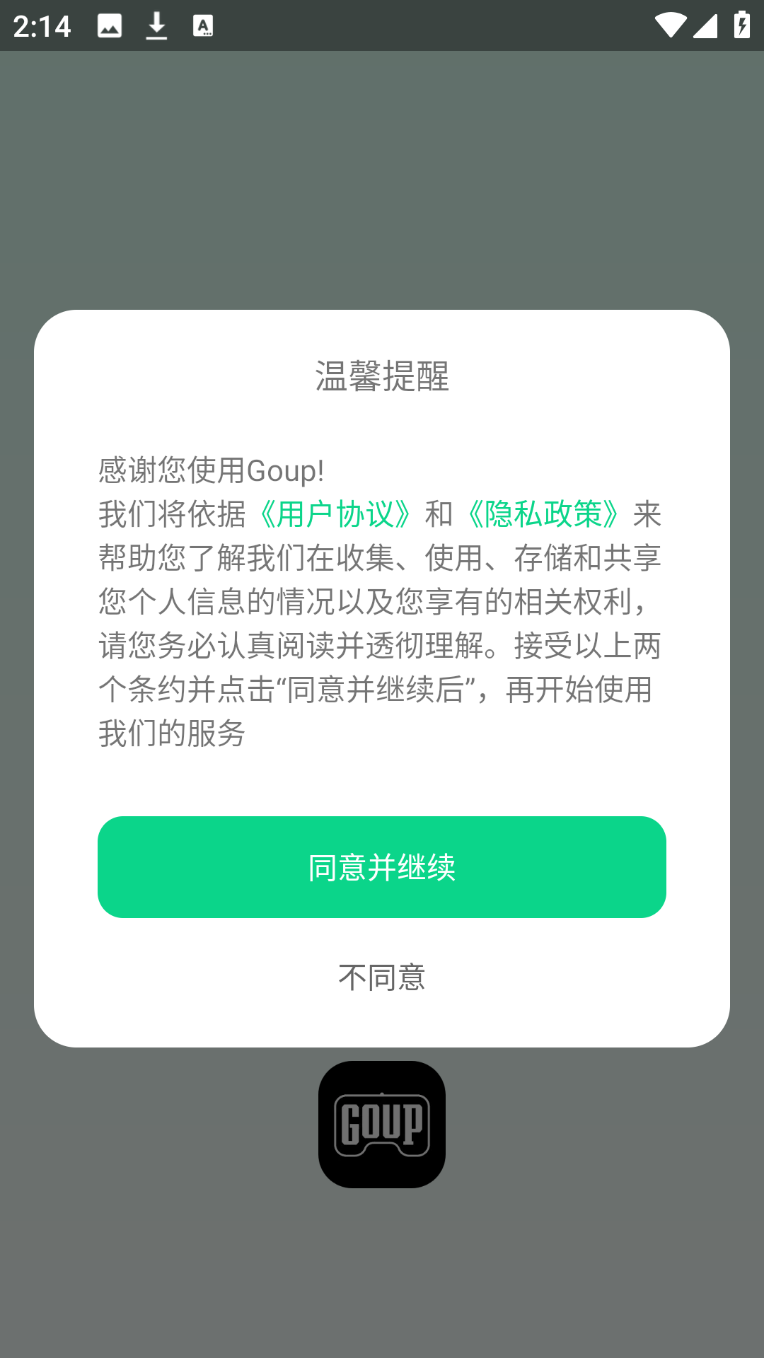 goupϷappٷ1.0.0׿ͼ2