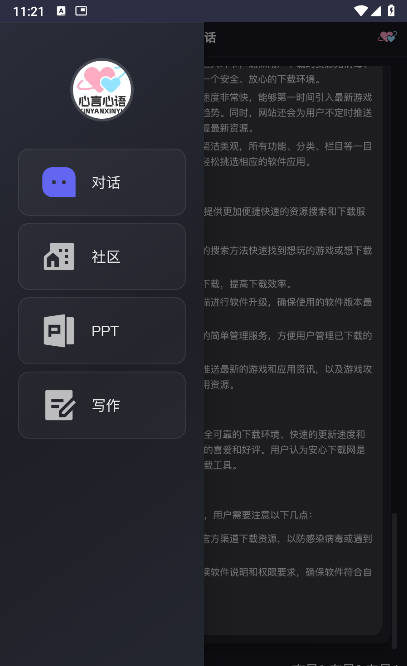 aiٷ첩1.0׿ͼ0