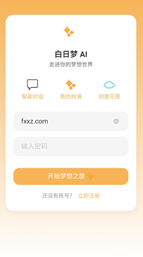 aiȰapp׿v1.0°ͼ2