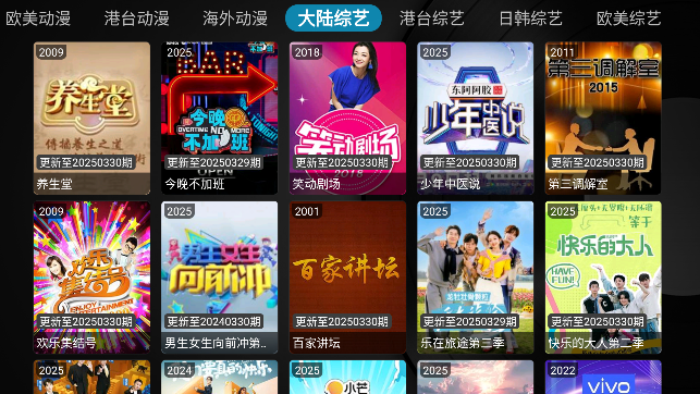 þboxӰ2025첩v20230707׿ͼ0