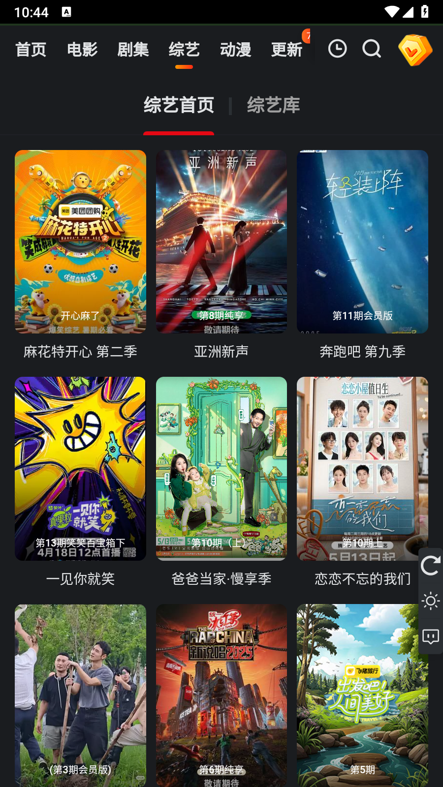 Ƶ2025첩v1.0.6׿ͼ2