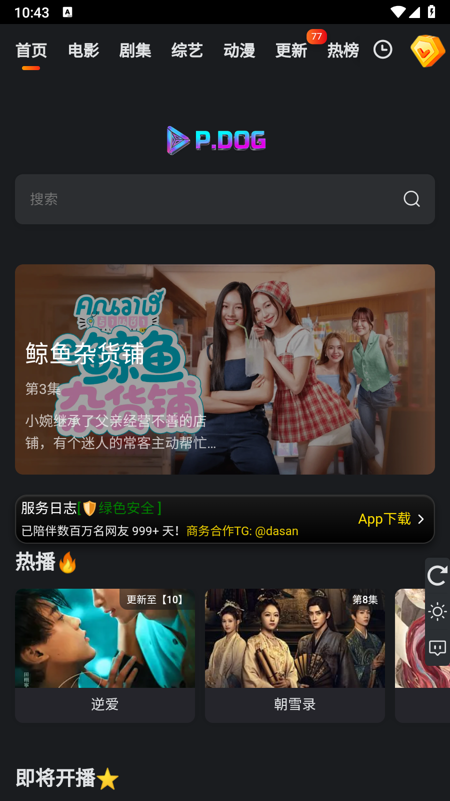 Ƶ2025첩v1.0.6׿ͼ4