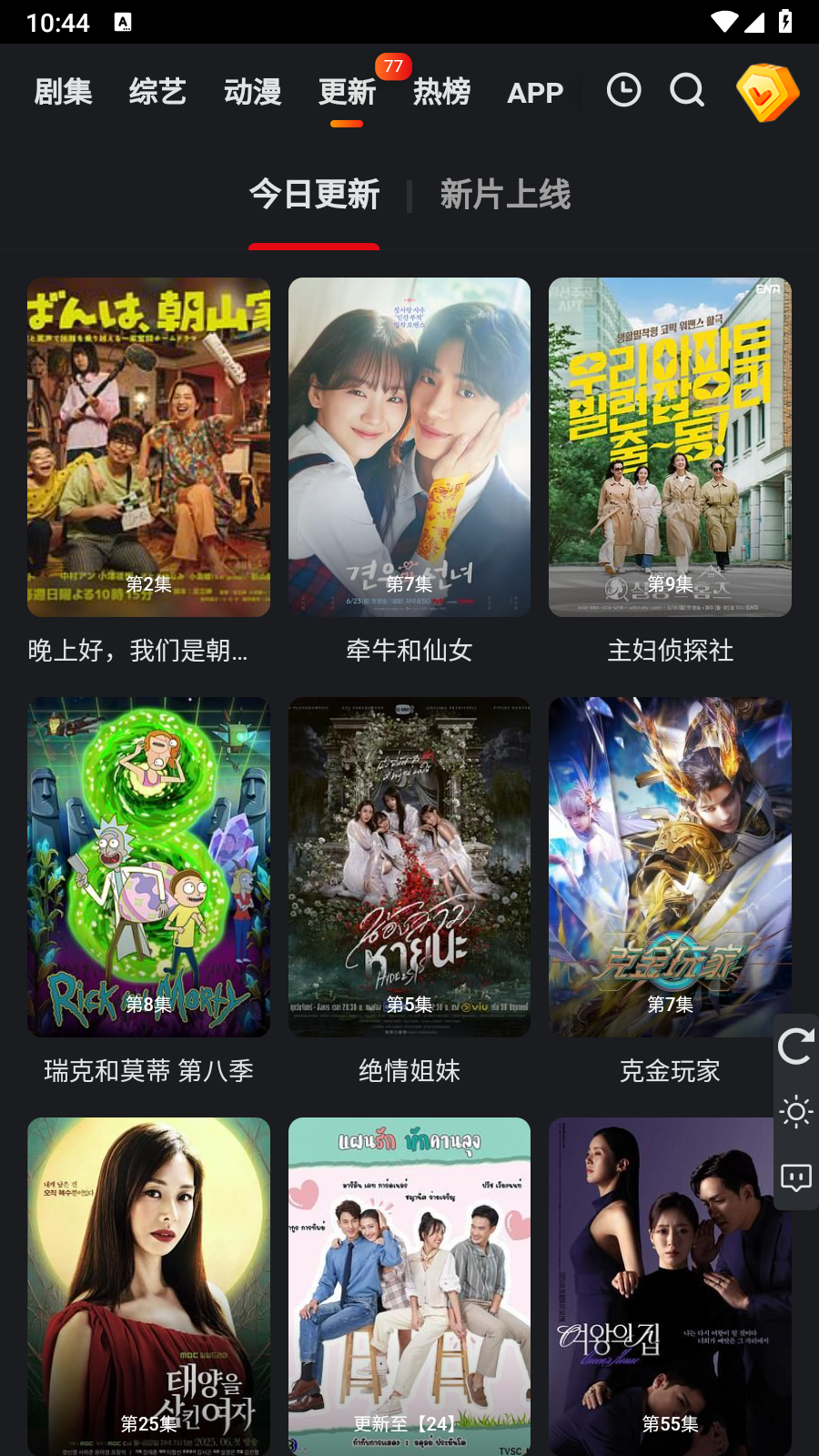 Ƶ2025첩v1.0.6׿ͼ3