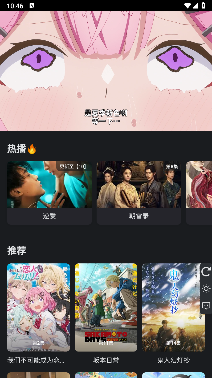Ƶ2025첩v1.0.6׿ͼ1