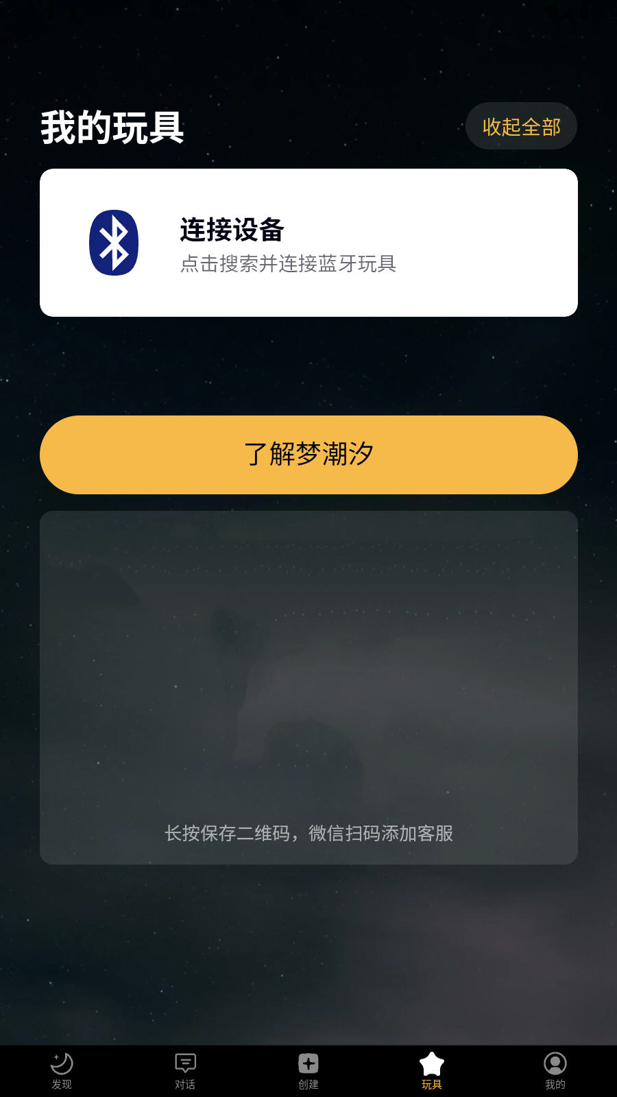 γϫTidalSpace첩v1.27׿ͼ0