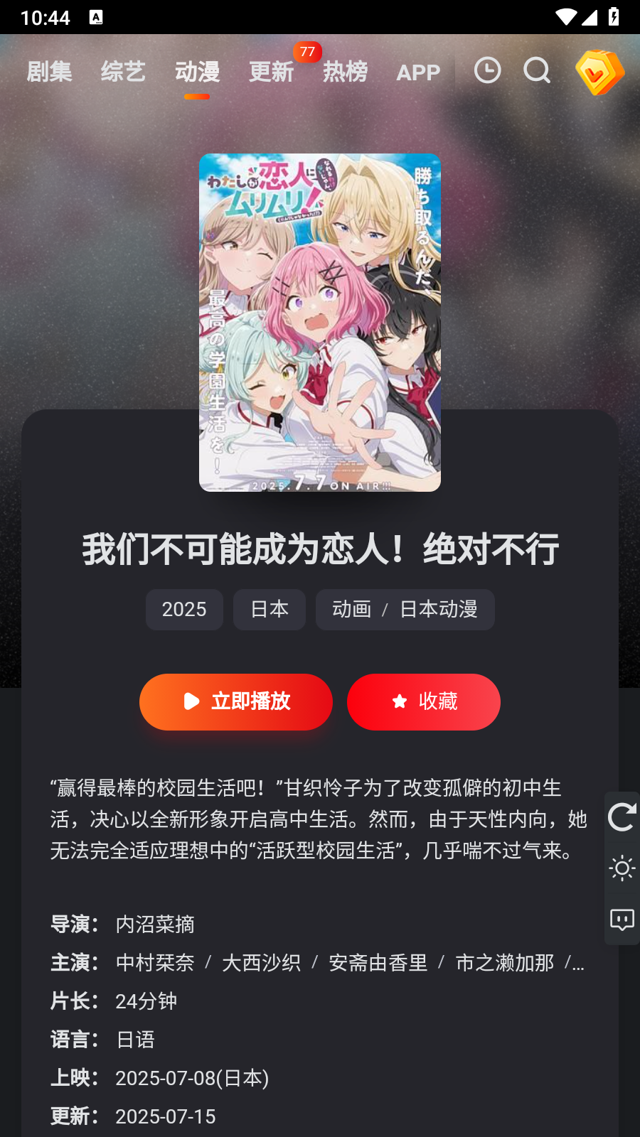 Ƶ2025첩v1.0.6׿ͼ0
