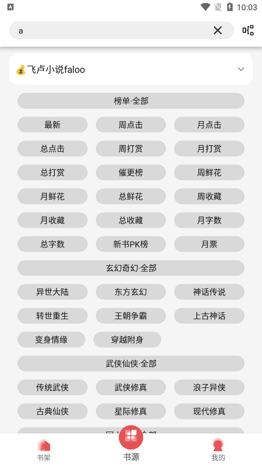 С˵app첩v1.2.5׿ͼ1