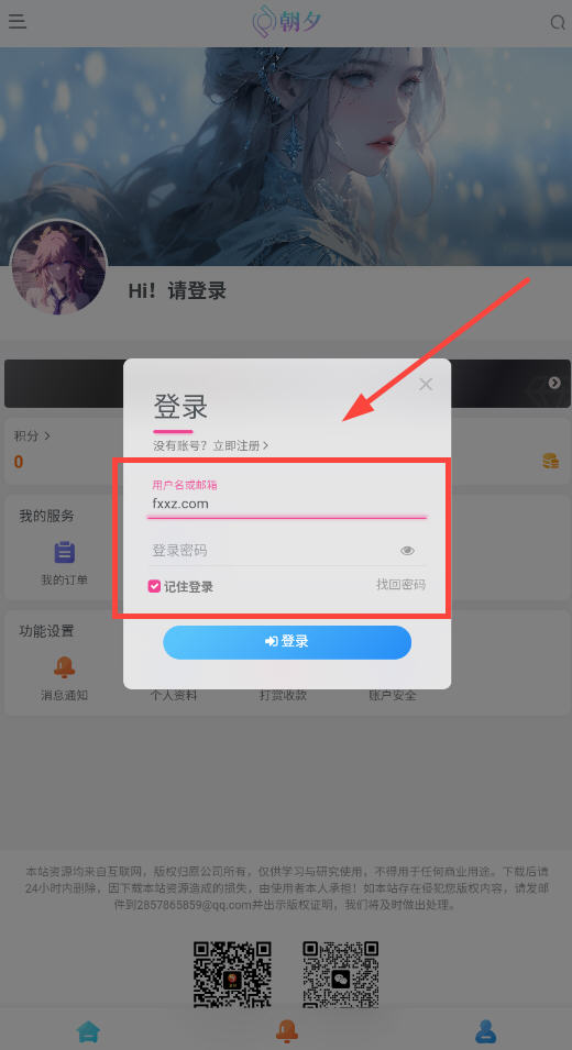 Ϧ°ذװ2025v1.0.0׿ͼ3