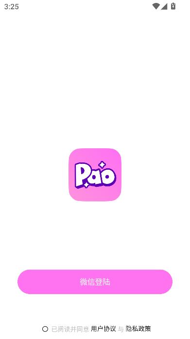 paopaojob1.3.0׿ͼ1