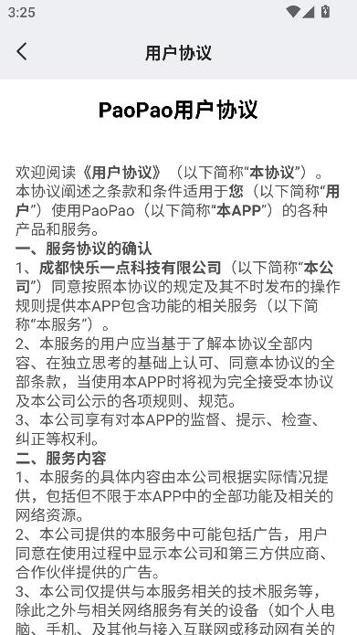 paopaojob1.3.0׿ͼ2