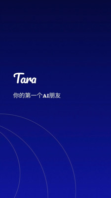 taraAI첩ڹٷv1.0.0׿ͼ3