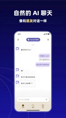 taraAI첩ڹٷv1.0.0׿ͼ1