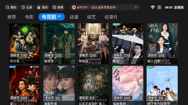 ƵTVӰ2025첩v5.0.6ٷͼ3
