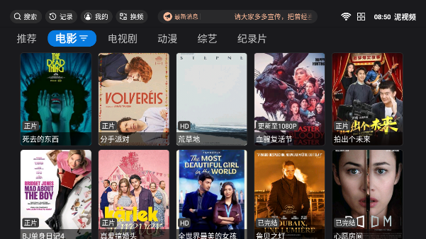 ƵTVӰ2025첩v5.0.6ٷͼ0