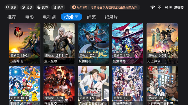 ƵTVӰ2025첩v5.0.6ٷͼ2