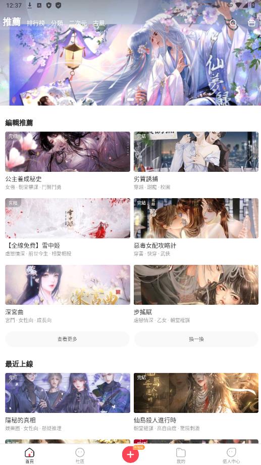 Ȥ(choicecraft)appٷ1.0.0.8׿ͼ2