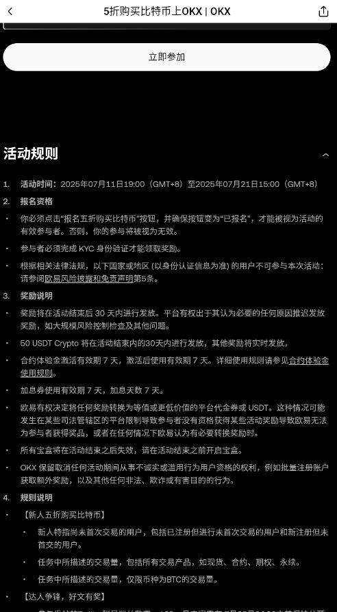 okx c2cƽ̨ٷv6.128.0׿ͼ3