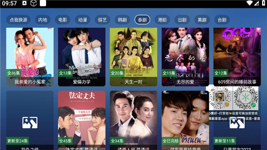 TAOӰTV°汾v6.0.8ٷͼ4