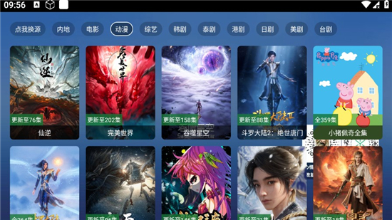 TAOӰTV°汾v6.0.8ٷͼ3