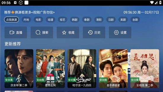 TAOӰTV°汾v6.0.8ٷͼ0