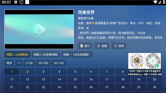 TAOӰTV°汾v6.0.8ٷͼ1