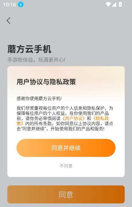 Ģֻappٷ첩1.0.0.14jobͼ2