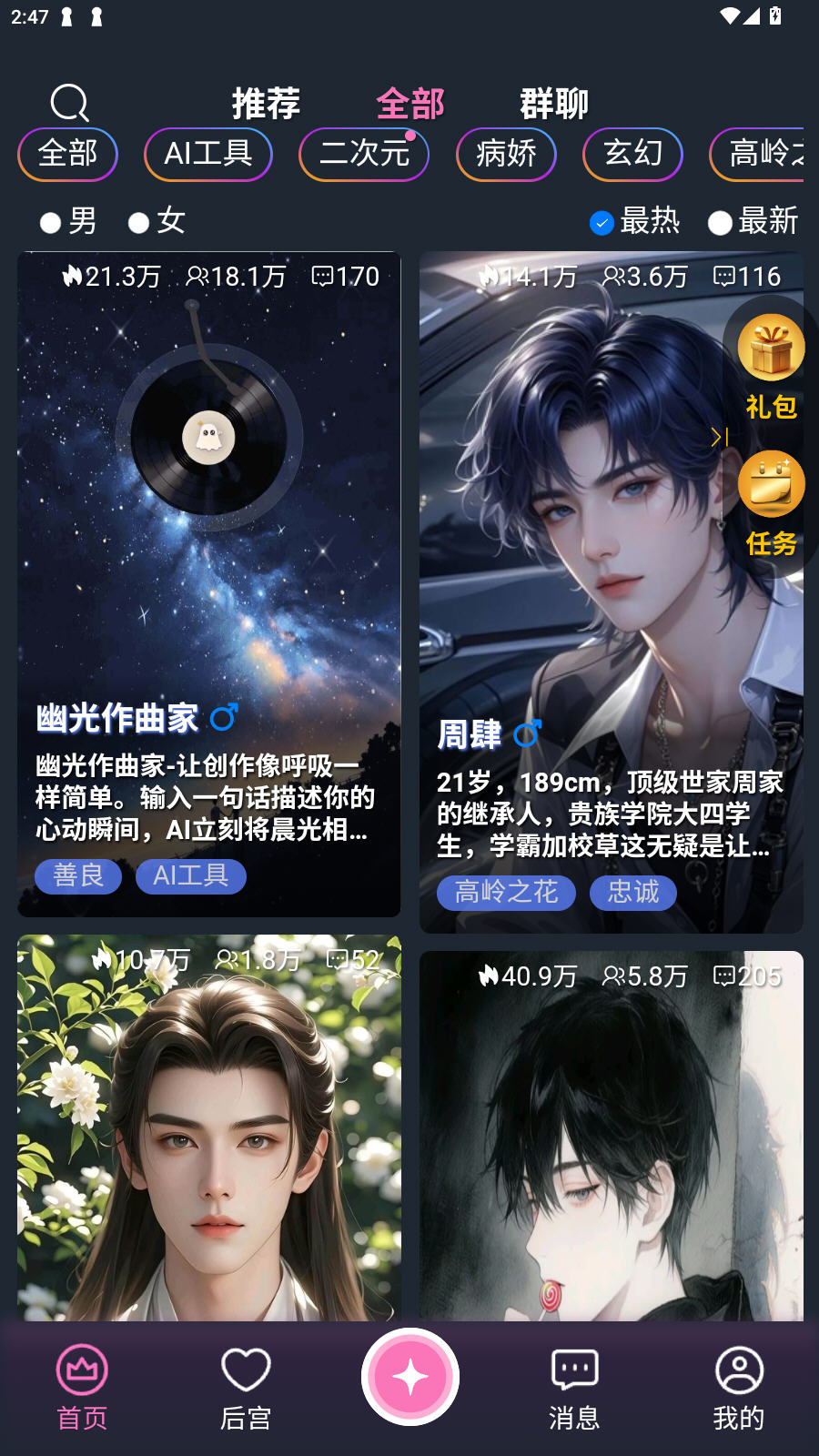 ĹAI첩v1.8.3׿ͼ2