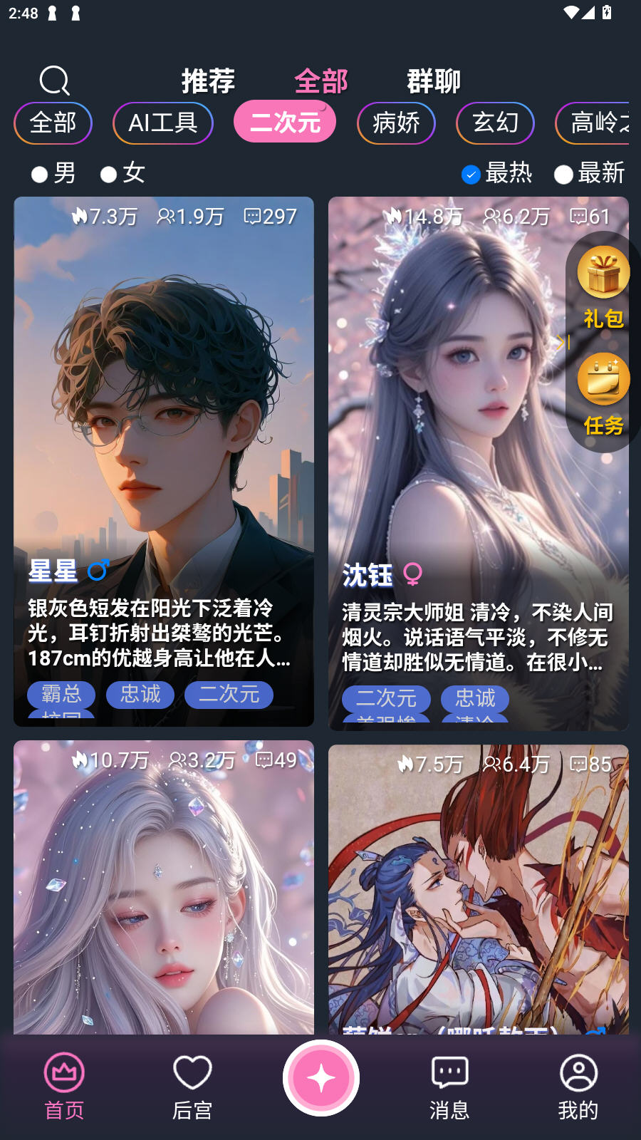 ĹAI첩v1.8.3׿ͼ1